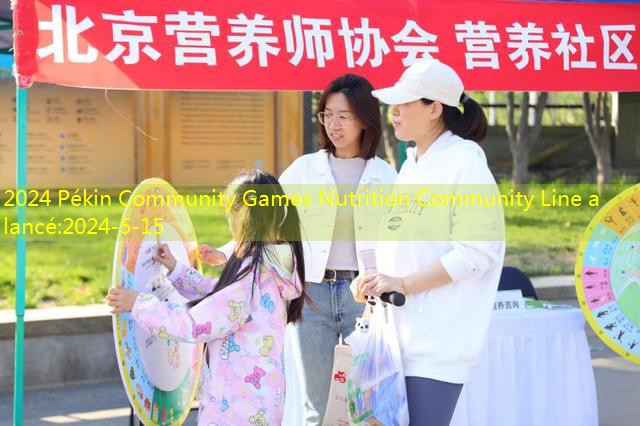 2024 Pékin Community Games Nutrition Community Line a lancé