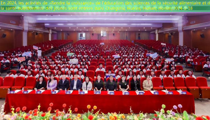 En 2024, les activités de «Rendre la croissance» de l’éducation des sciences de la sécurité alimentaire et de la santé nutritionnelle des jeunes sont entrées dans Changsha, Hunan, Hunan, Hunan,